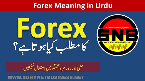 SONY_FOREX's tweet photo. If you want to understand forex easily in Urdu language, you can understand by clicking on this link. : https://t.co/CLjpEND3Ai
-
اگر آپ فاریکس کو اردو زبان میں آسانی سے سمجھنا چاہتے ہیں تو آپ اس لنک پر کلک کرکے سمجھ سکتے ہیں۔ : 
https://t.co/CLjpEND3Ai https://t.co/2hGSYciLA5