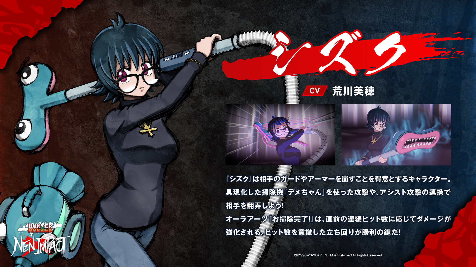 HUNTER×HUNTER NEN×IMPACT 公式 on X: 
