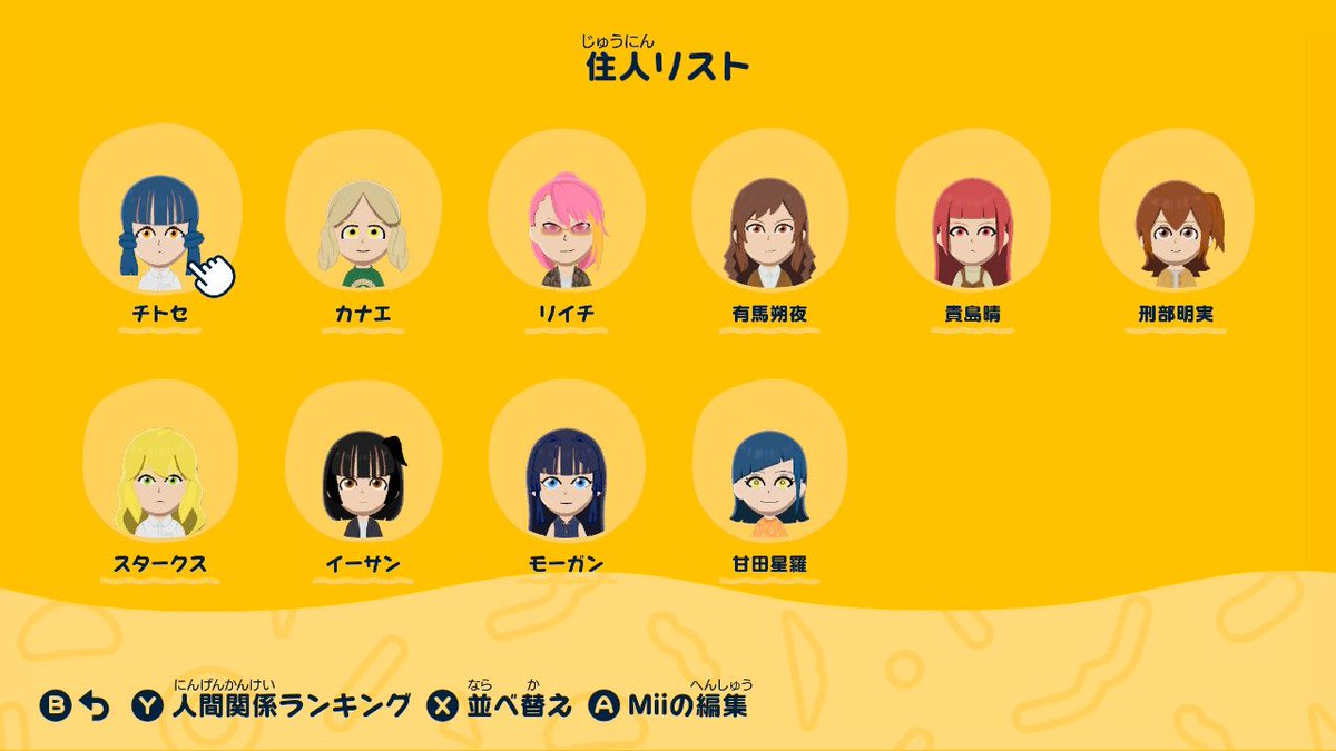 アイドルの顔したMiiが10人いるのに女性が4人しかいないこの島は狂っている