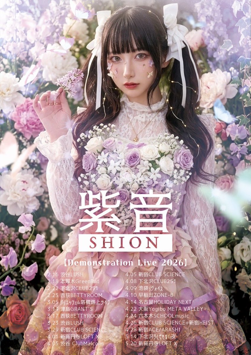 紫音🩰💥【バレエパンクアイドル】 tweet media