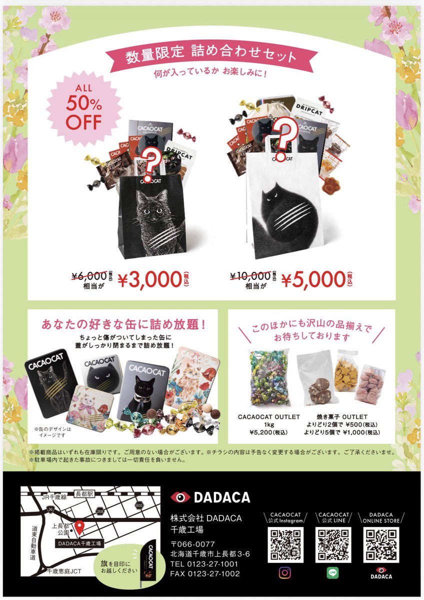 CACAOCAT🐈‍⬛こねこのこねこねクッキー🐾/made in HOKKAIDO/DADACA tweet media