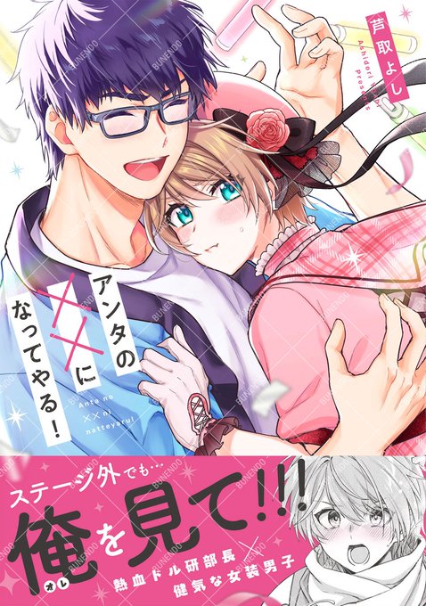 ちるちる【BL情報サイト】(@chillchillbl) さんのマンガ一覧 : 24