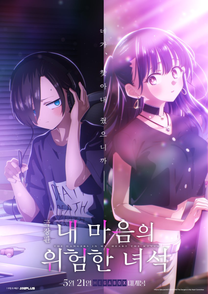 僕の心のヤバイやつ』＆『僕ヤバスピンオフ』公式＠TVアニメ第3期制作
