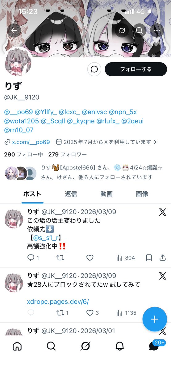 きおいくよ【革命】 tweet media