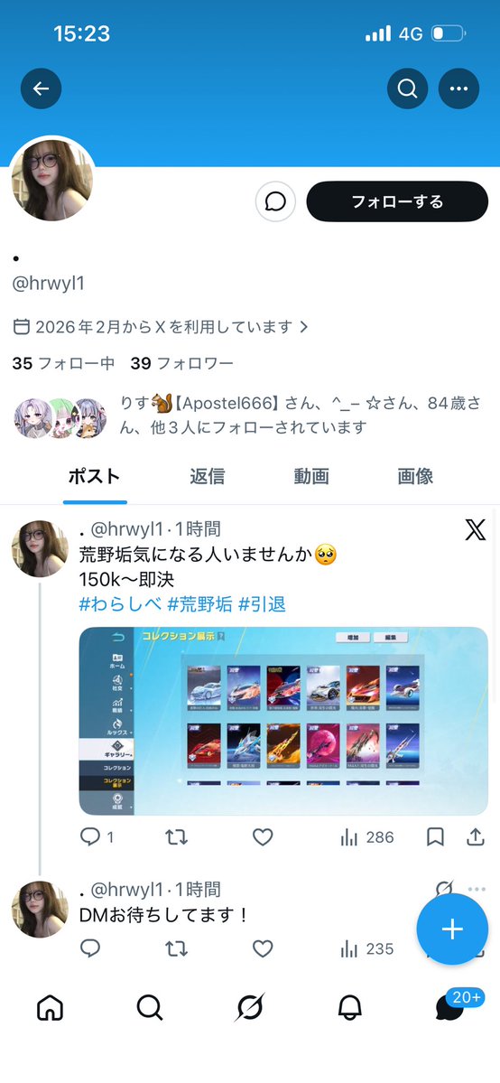きおいくよ【革命】 tweet media