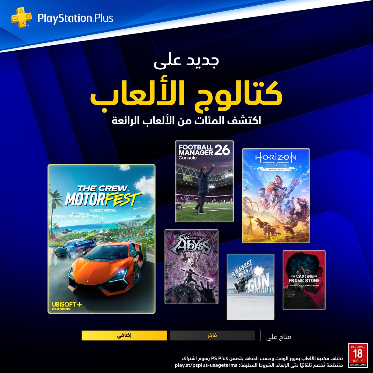 بلايستيشن السعودية tweet media