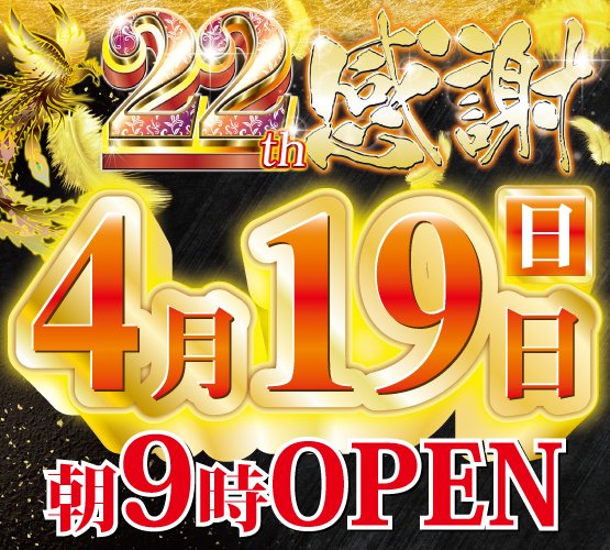 パラッツォ八田店 on X: 