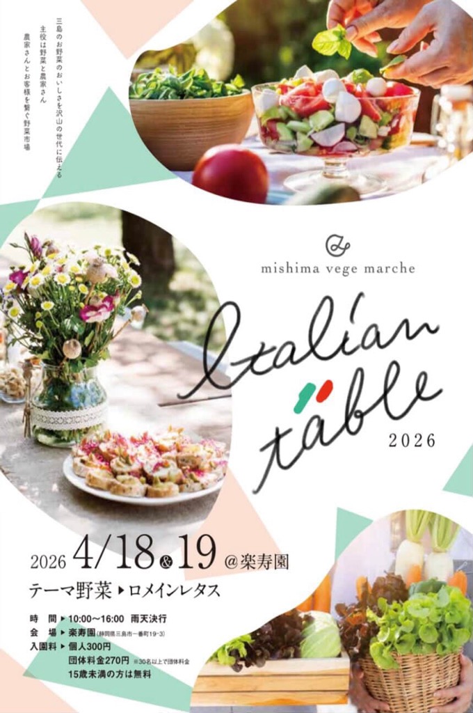 三島市 tweet media