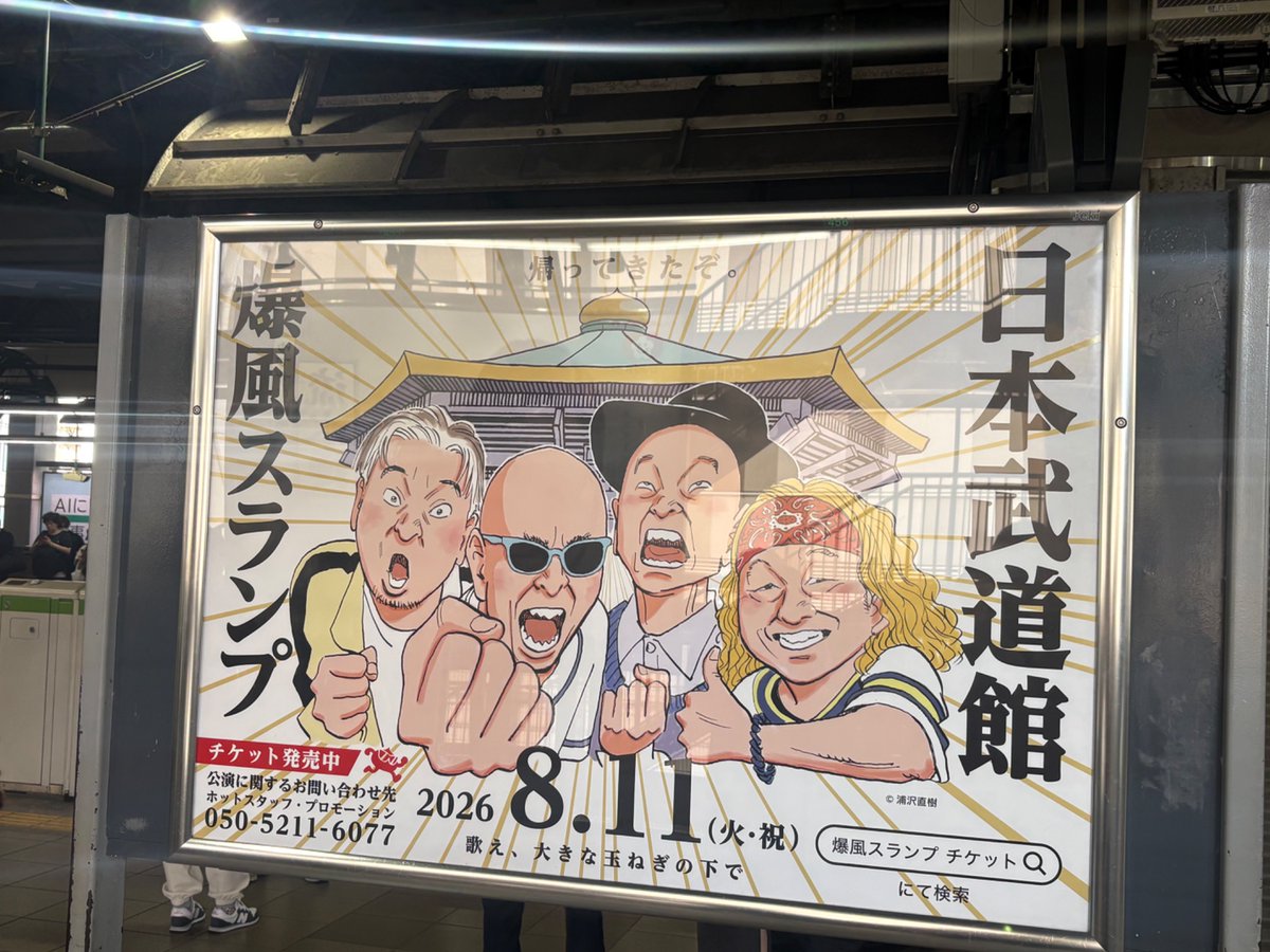 これを見に来た