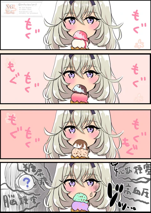 るるかちゃん、いつもカロリー高そうなアイス食べてるけど大丈夫そ?…若いから大丈夫なのか…そうか… 