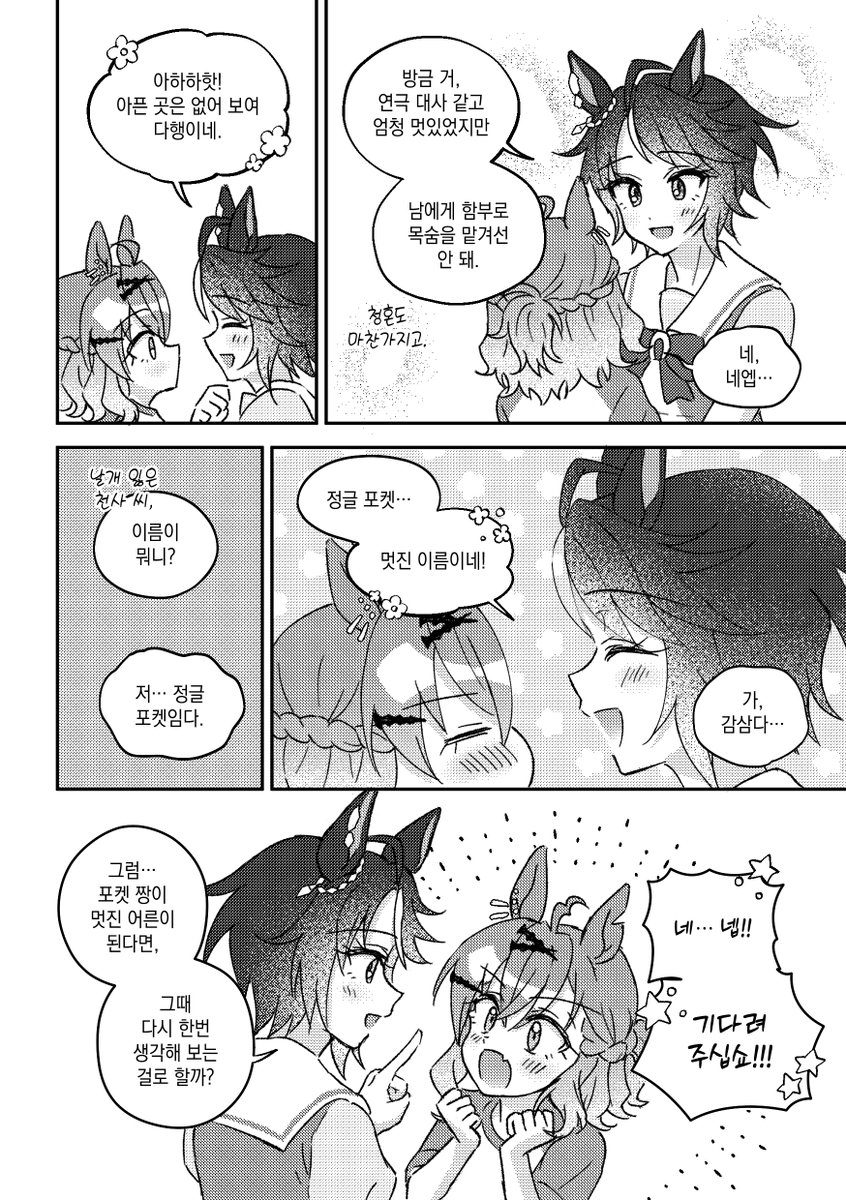 만02a) 영양탕 tweet media