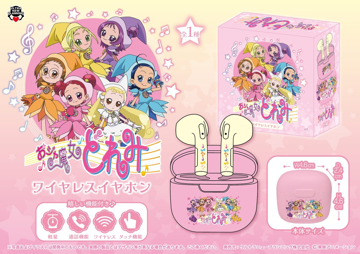 【公式】ウルトラニュープランニング　プライズ tweet media