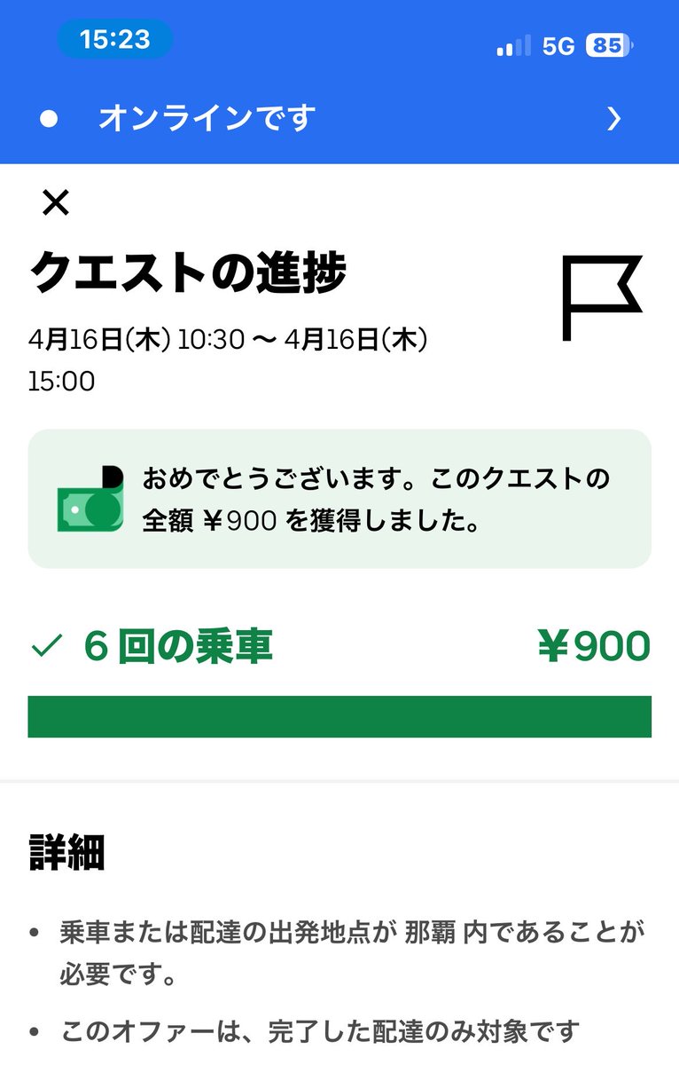 すなっぴ@🐸🥫🦌リベンジ勢 tweet media