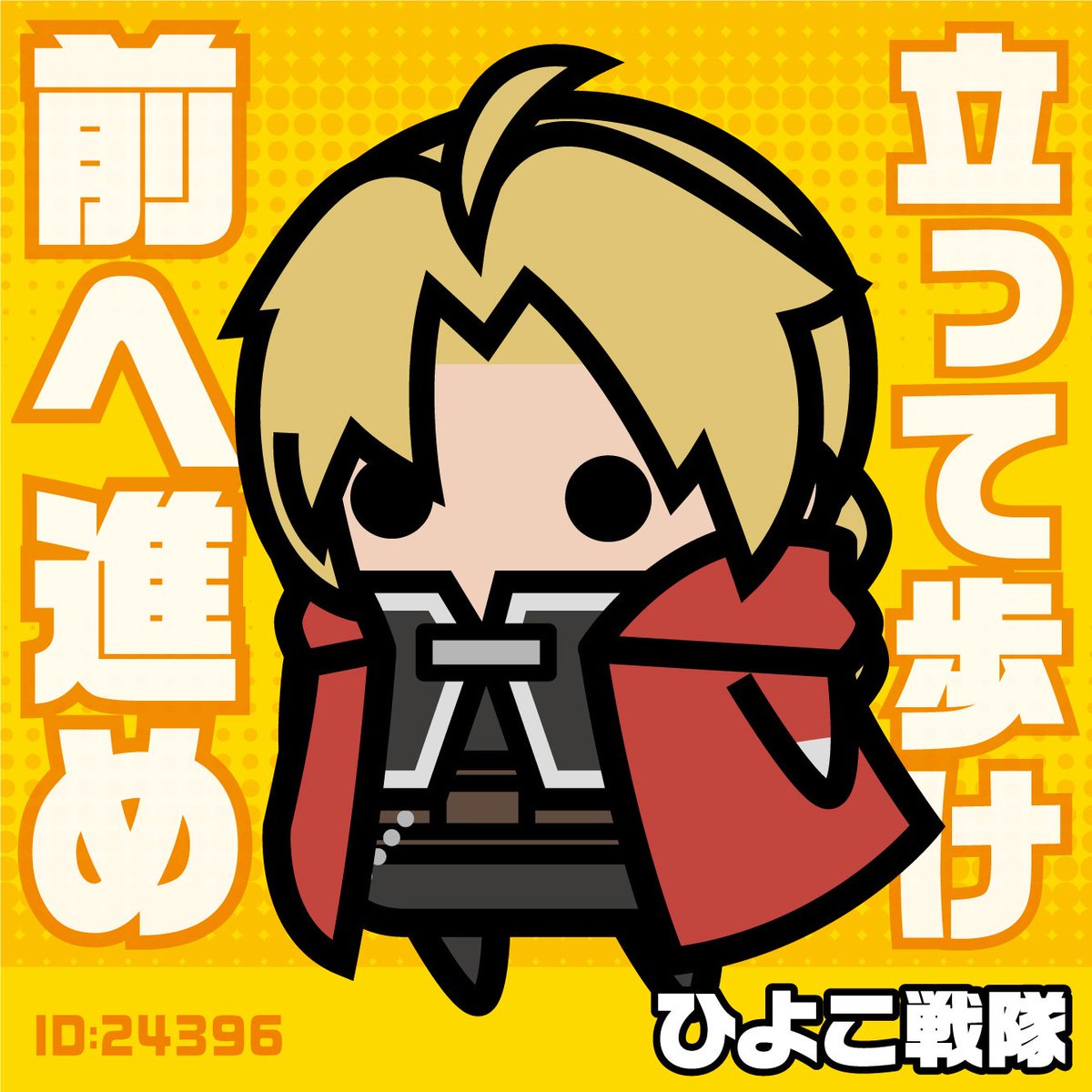 チャリメラ(ひよこ戦隊) tweet media