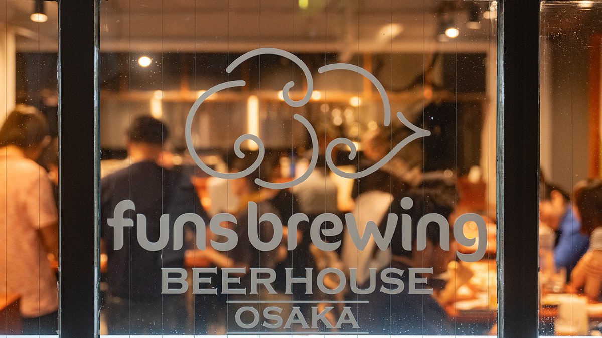 PRTIMES_JP's tweet photo. funs brewing、日本食専用クラフトビール「酒の花」シリーズ第七弾として「うなぎ」に合わせた「BROWN ALE」を発売。食とのペアリングに特化した新提案として4月16日より展開