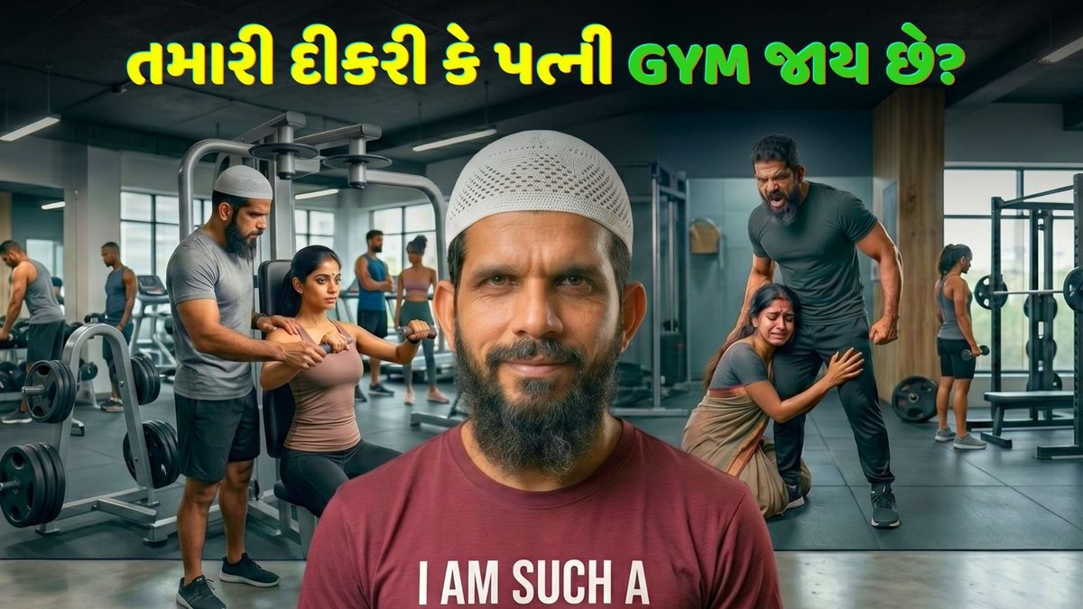 journolinc's tweet image. આ સવાલ અગત્યનો છે... 🤔

અને તે કેમ પૂછવો પડ્યો, તે જાણવા પહેલી કમેન્ટમાં આપેલ લિંક પર જાવ... 

#gymjihad #surat #ahmedabad