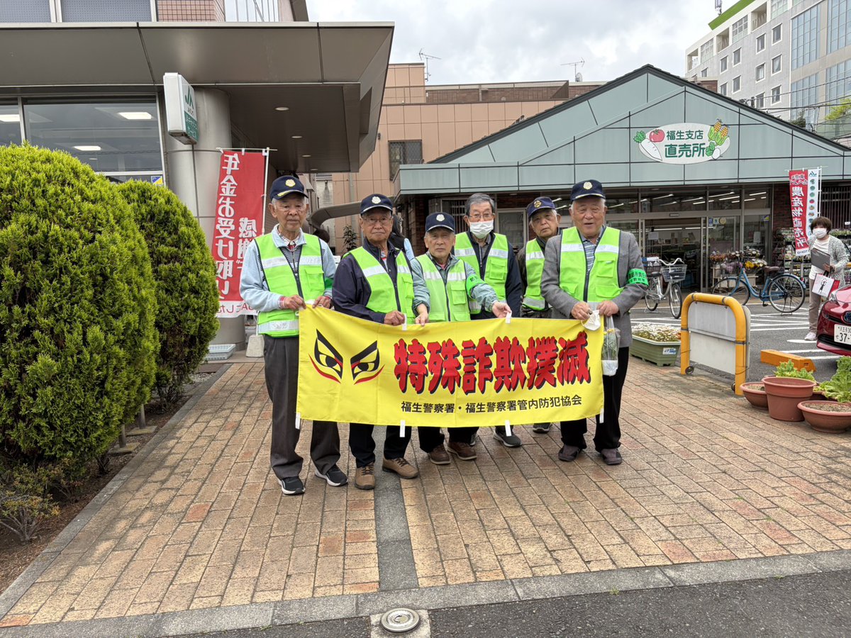 福生市あんまちX tweet media