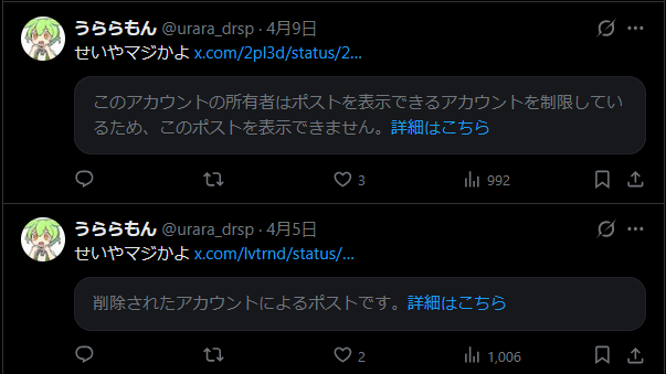 うららもん tweet media