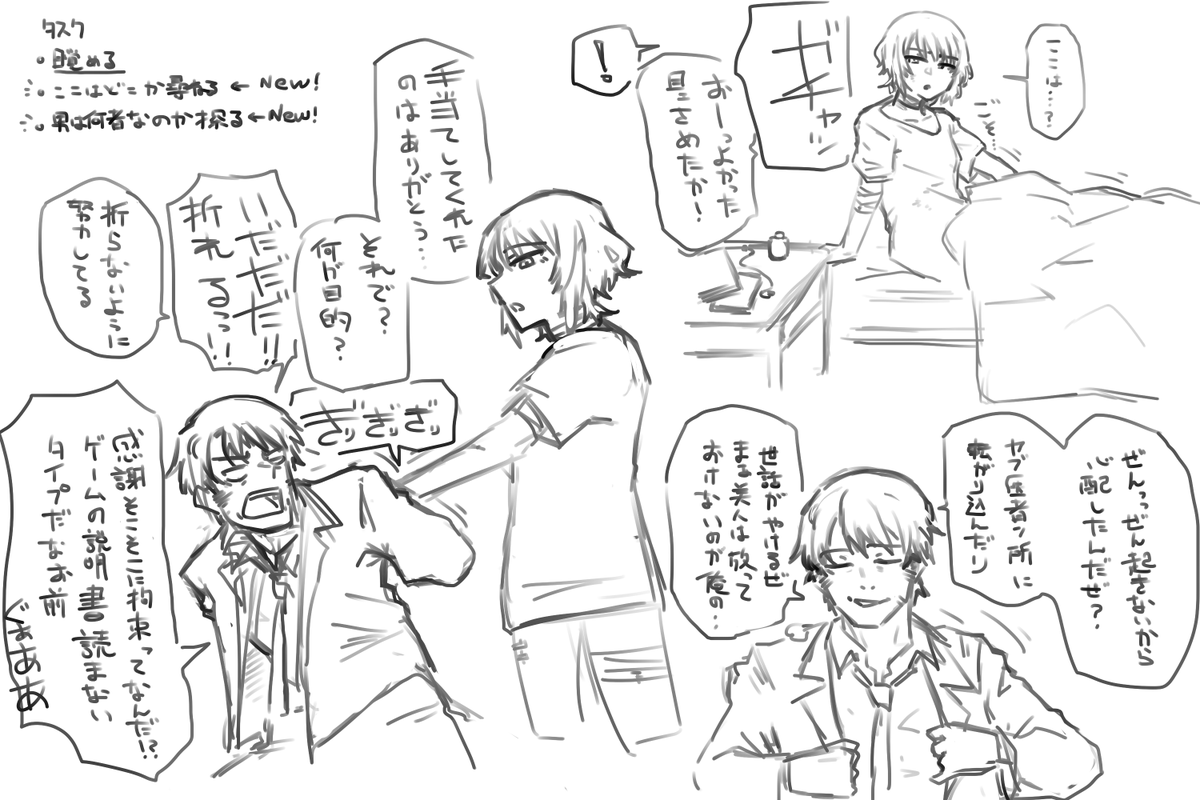 ウィルはこんな人。 