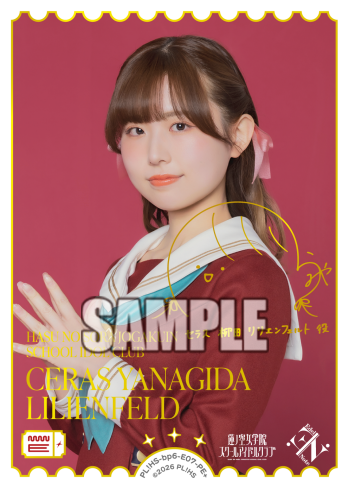 🎈＼#ラブカ 新カード紹介✨／🎈

5月30日(土)発売「ブースターパック Royal Holiday」に収録👑
◤￣￣￣
セラス 柳田 リリエンフェルト役
　　　三宅美羽 ＜PE+＞
　　　　　　　　　　　＿＿＿◢

キャスト写真+キャストサイン+金箔の豪華仕様💖

商品情報✅
llofficial-cardgame.com/products/bp06_…

#lovelive