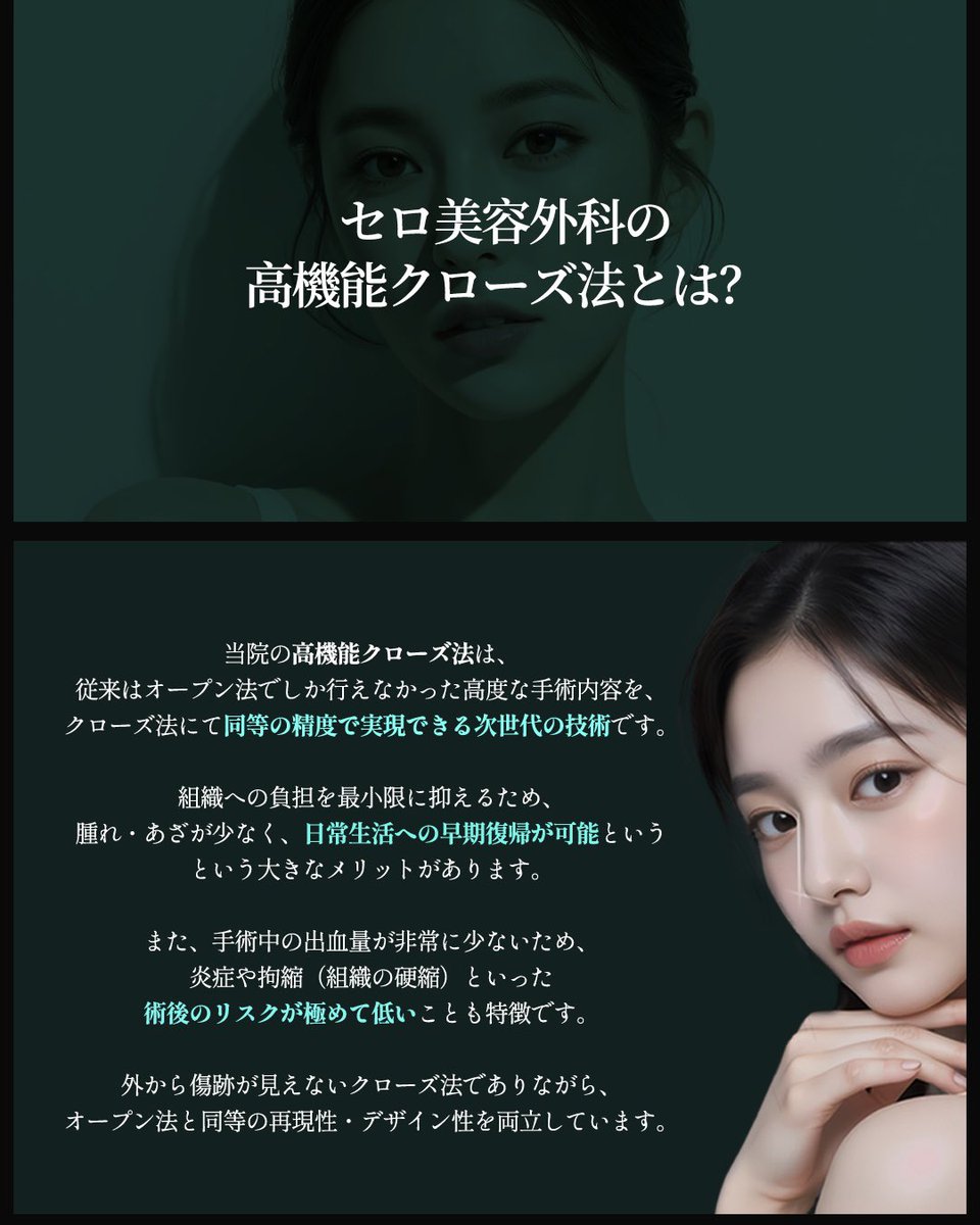 セロ美容外科 tweet media
