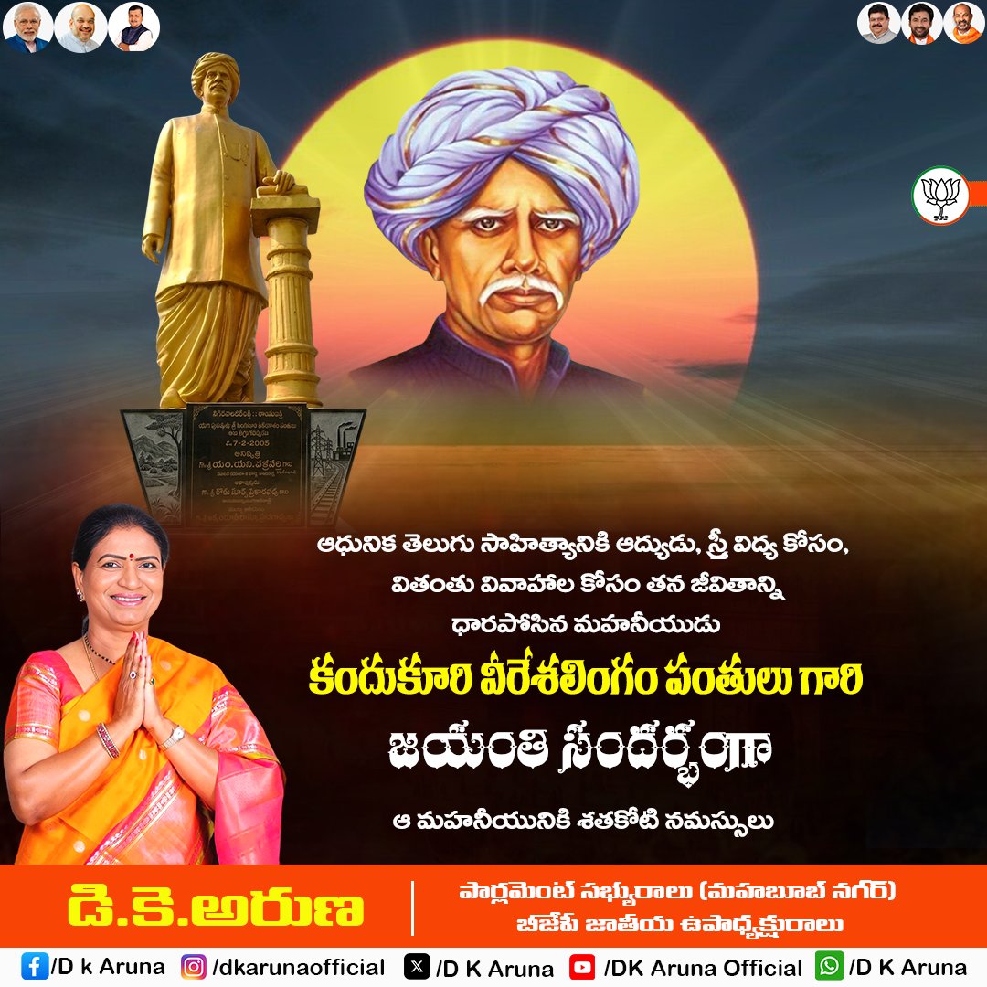 D K Aruna tweet media