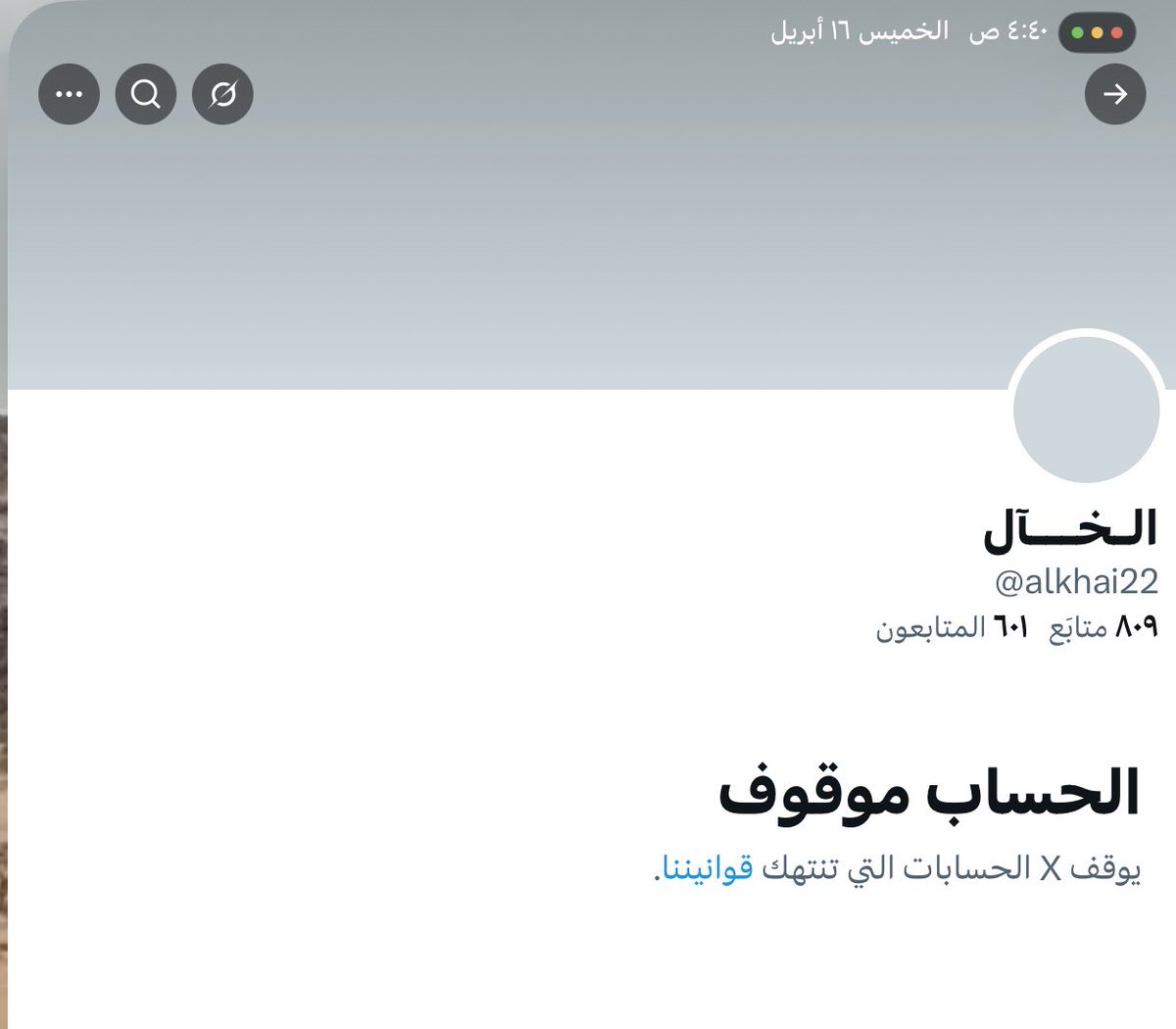 الـخـــآل tweet media