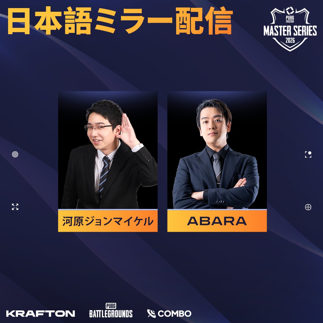 PUBGEsports_JP's tweet photo. PUBG Master Series 2026 Phase 1：ミラー配信

今回はこのお2人でお届けします！🔍
｜河原ジョンマイケル (@Aries_Pudge)
｜abara (@abaranche)

🗓️ 大会日程
• Week 1: 2026.04.17 - 19
• Week 2: 2026.04.24 - 26
• Week 3: 2026.05.01 - 03
• Week 4: 2026.05.08 - 10

⏰ 試合開始
19:00 JST
(10:00 UTC / 15:30 IST / 17:00 WIB)

配信チャンネル：
🔴https://t.co/KOca8NuCbe
🟣https://t.co/t1oVNjIc7u

--
#PUBG #PUBGEsports #PMS