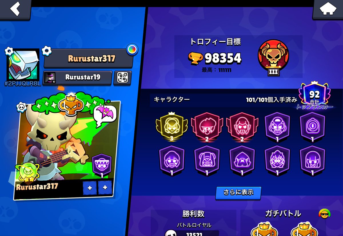 Rurustar tweet media