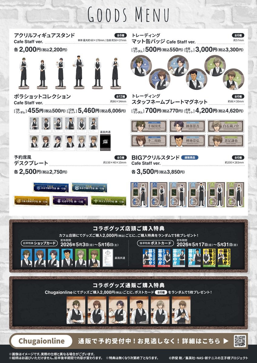 Chugai Grace Cafe tweet media