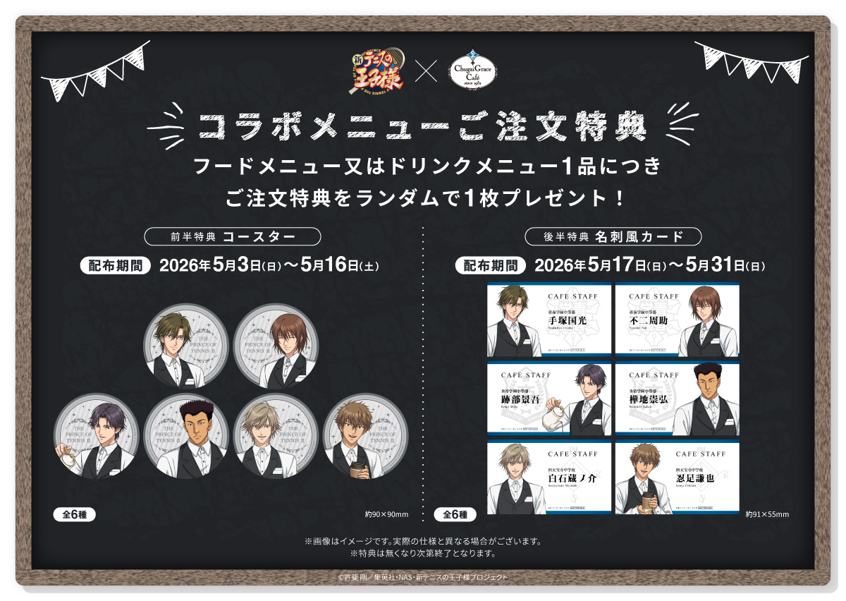 Chugai Grace Cafe tweet media