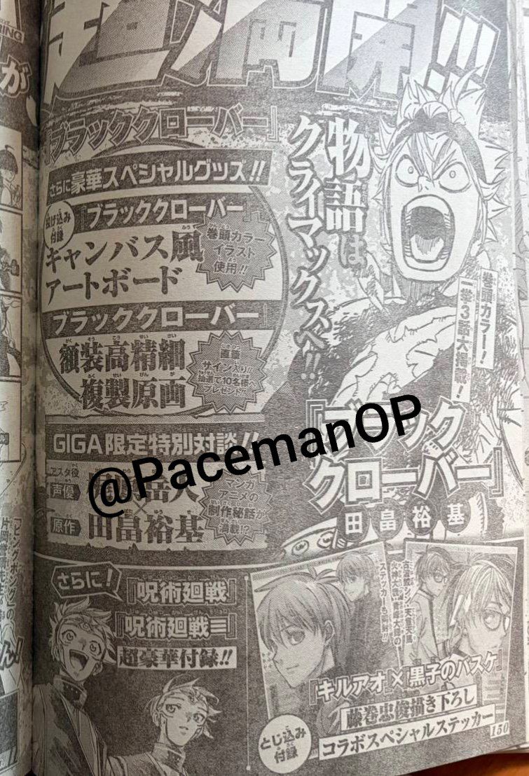 Black Clover Will be receiving 3 New Chapters along with lead color Page
In the upcoming spring Giga
#BlackClover #BCSpoilers