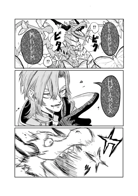 爆発似合う
 #アトリエ・ミラン 