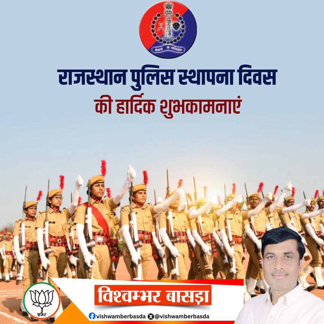 Vishwamber Basda tweet media