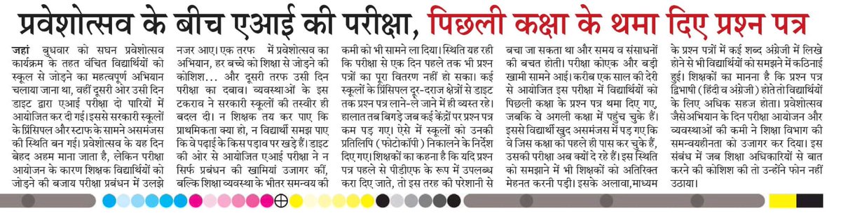 Arvind Chotia tweet media