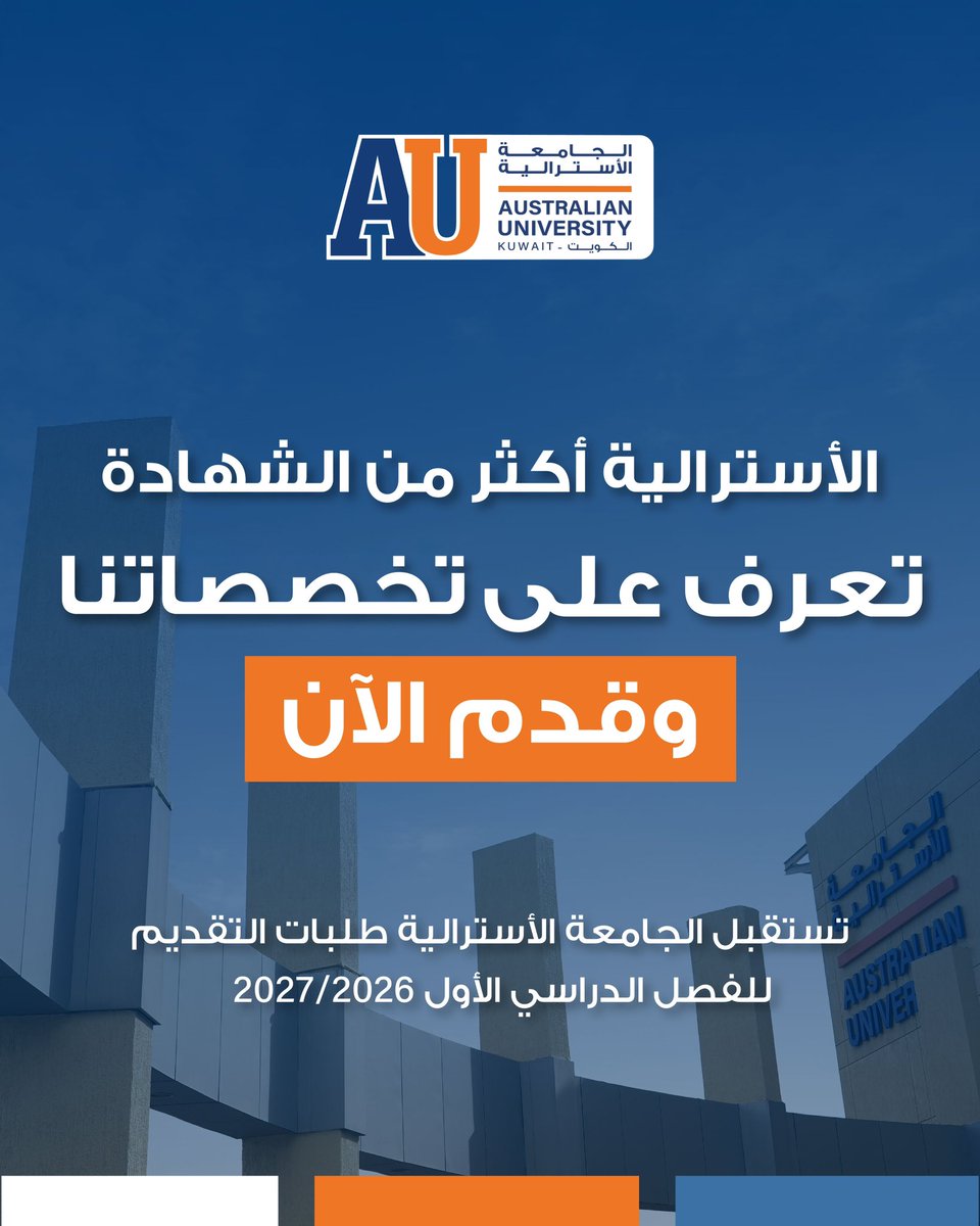 AU_Kuwait's tweet photo. تعلن الجامعة الأسترالية عن فتح باب التقديم للفصل الدراسي الأول للعام الأكاديمي 2026/2027.

قدّم الآن عبر موقع الجامعة،
ولمزيد من المعلومات، يرجى التواصل مع قسم القبول والتسجيل عبر الواتساب:

1828225 https://t.co/Rkg6xadvFh