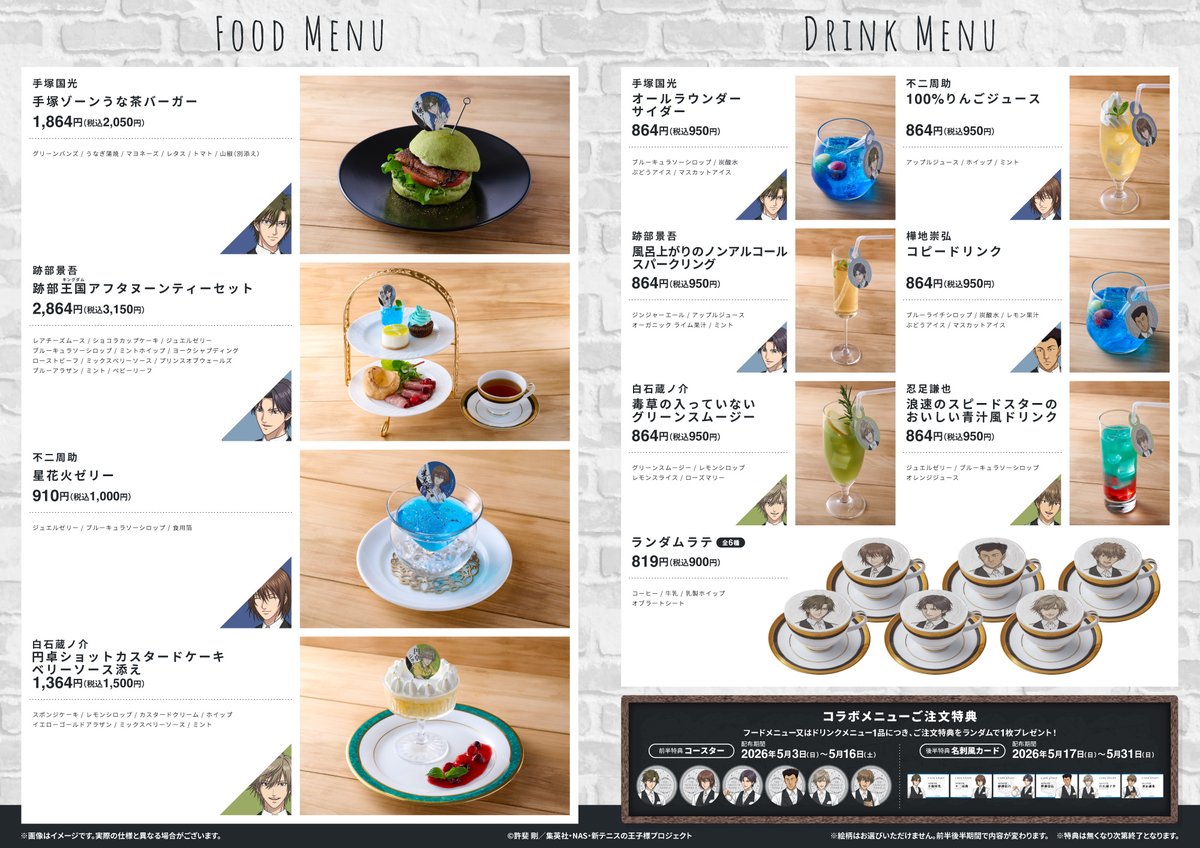 Chugai Grace Cafe tweet media