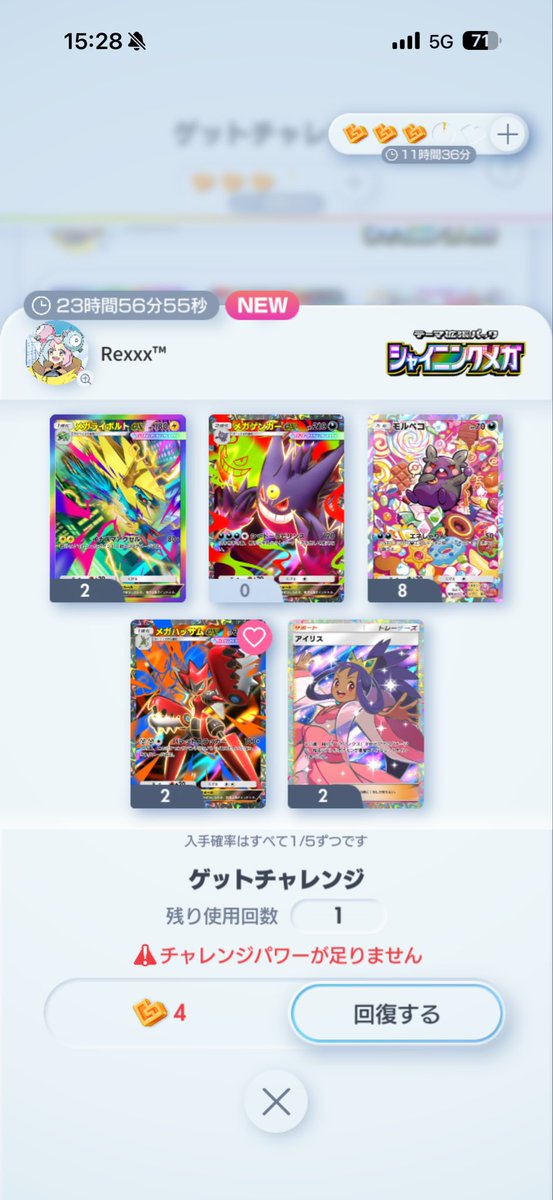 isuna_tiger's tweet image. うっはー♪
ゴッドパックの
ゲッチャレ久しぶりー

この幸せを
みんなにも味わって欲しいので
今から
動画を撮るぜー♪
#PokemonTCGPocket
#ポケポケ