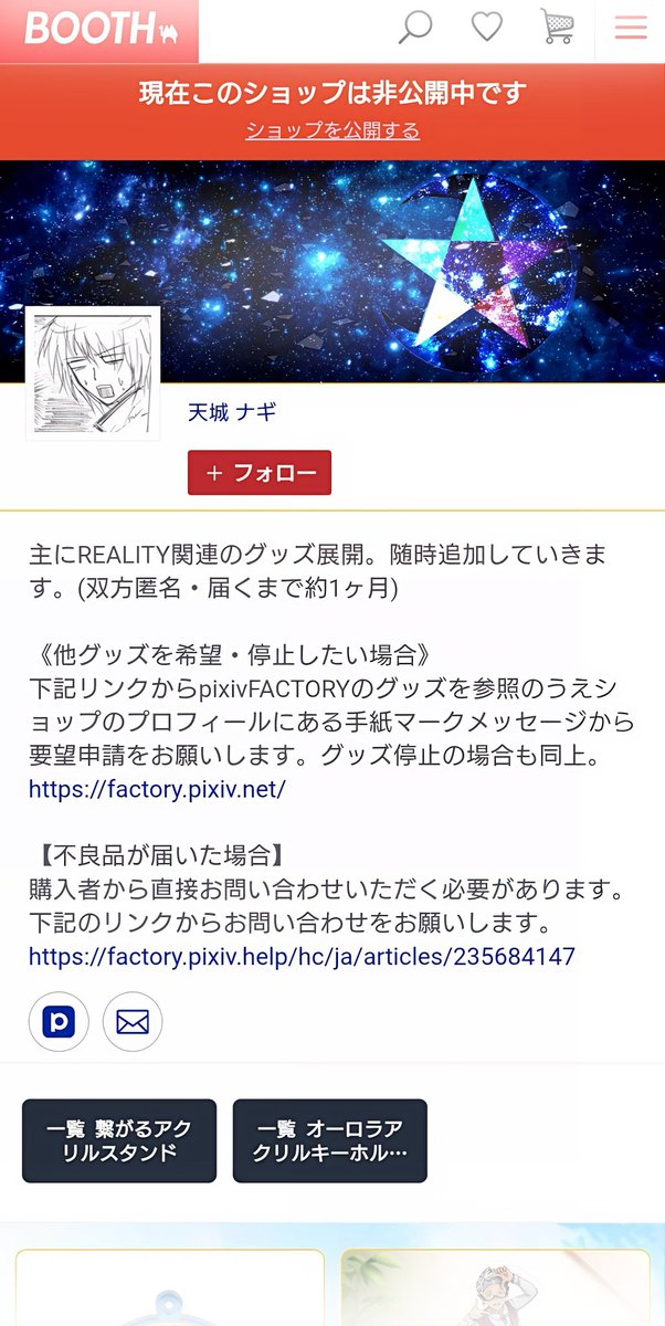 準備中の進捗。
外観デザインが決まり、
グッズの種類も絵に合わせて
増やしますので、お楽しみに🍀✨
#REALITY #BOOTH