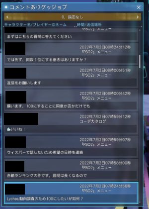 Kudori_PSO2's tweet photo. #pso2
#pso2ngs
#upac
#うーぱっく
#レアコン談合
#GJ連投
コハク伝説ってブログ､最初､見た時､元ゲーマーを怒ったら､記事を書いた方、9アカ同時接続ラッピースロットマン、他人のマイル、自分のマイルって配信マン、レアコンも異常な数壊すGJ連投粘着晒すマンで自分達の落ち度書いてないし https://t.co/L8Z6FfRMsc
