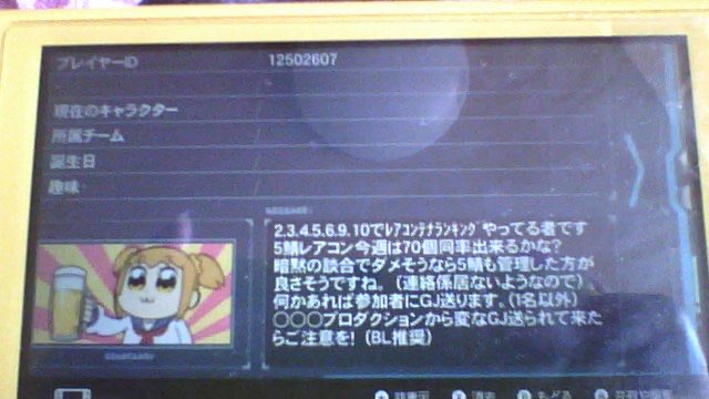 Kudori_PSO2's tweet photo. #pso2
#pso2ngs
#upac
#うーぱっく
#レアコン談合
#GJ連投
コハク伝説ってブログ､最初､見た時､元ゲーマーを怒ったら､記事を書いた方、9アカ同時接続ラッピースロットマン、他人のマイル、自分のマイルって配信マン、レアコンも異常な数壊すGJ連投粘着晒すマンで自分達の落ち度書いてないし https://t.co/L8Z6FfRMsc