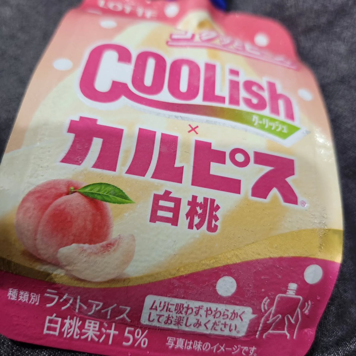 arisa_arin's tweet photo. 寝る前はこれ✋ https://t.co/fj1KUghvJb