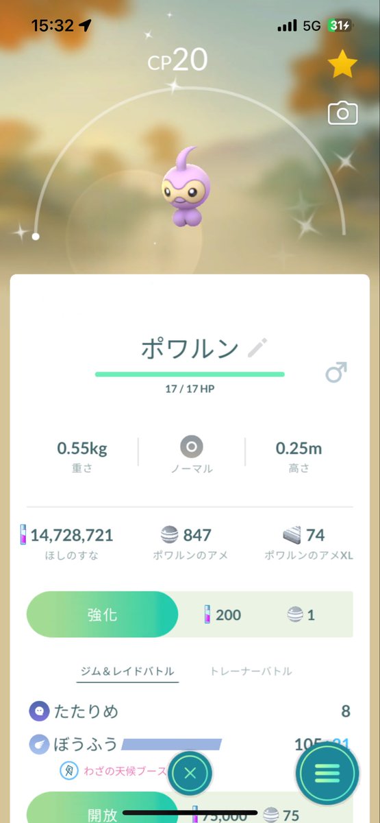 mist@ポケGOアカ tweet media