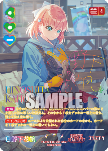 🎈＼#ラブカ 新カード紹介✨／🎈 5月30日(土)発売「ブースターパック
