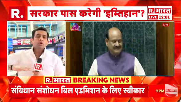 Republic_Bharat's tweet photo. #BREAKING | परिसीमन बिल पेश करने के पक्ष में 207 वोट, विरोध में 126 वोट
.
.
#ParliamentSession #DelimitationBill #LokSabha #DelimitationBill #LokSabha #BreakingNews #IndianPolitics #SpecialSession2026 #HistoricStep #NationBuilding #PoliticalUpdate
.
.
.
देखिए हर अपडेट रिपब्लिक भारत पर : https://t.co/ianng8Z4bL
