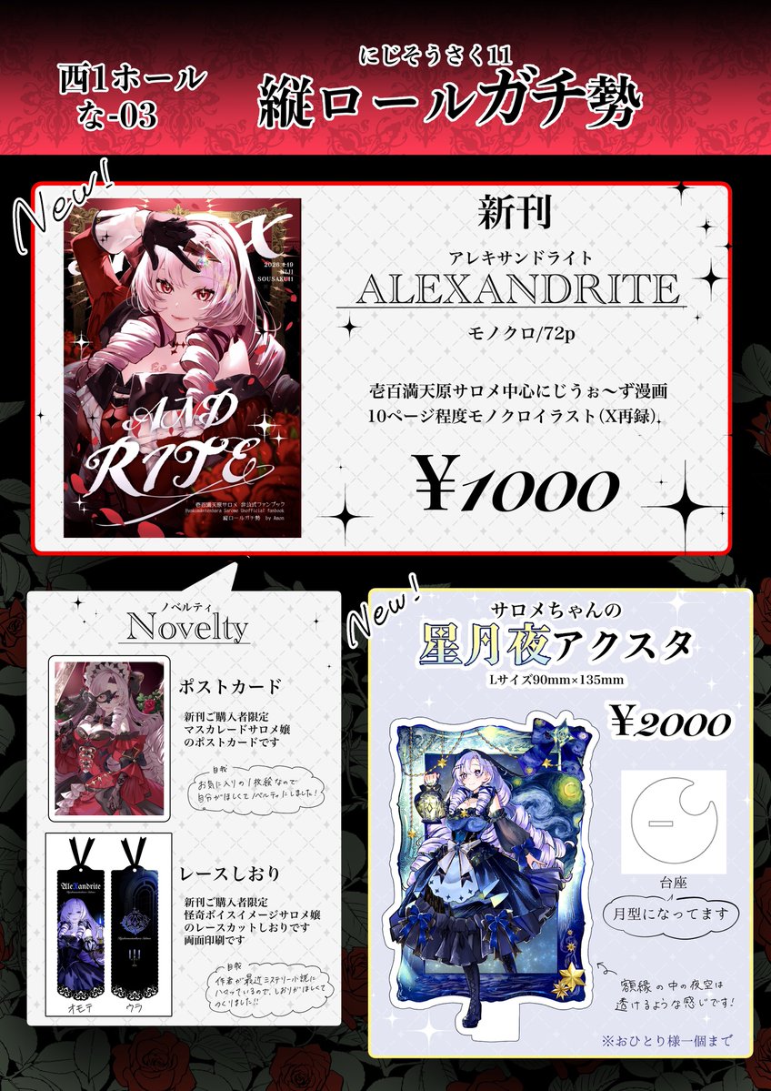 𝐀𝐦𝐨𝐧【にじそ西1ホール な-03】 tweet media