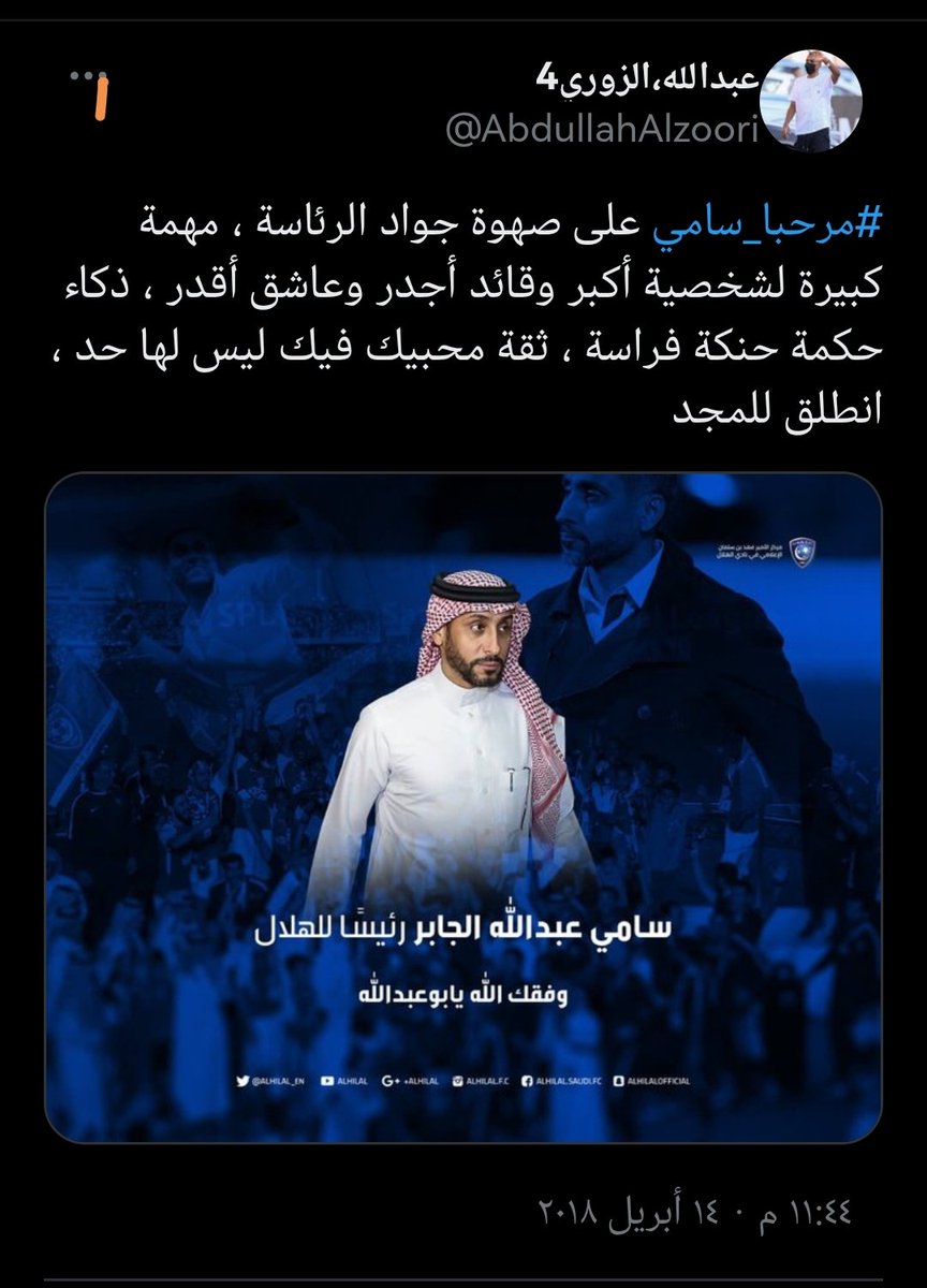 💙 أبو شادي المنتشري💙 الزعيم الملكي العالمي tweet media