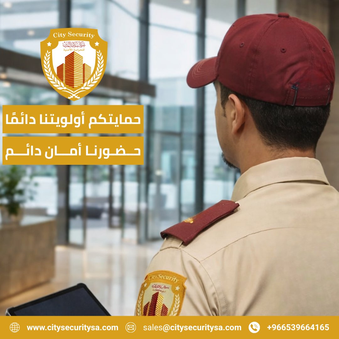SecurityCity's tweet photo. حمايتكم أولويتنا دائماً .. حضورنا أمان دائم
#حماية #أمان #أولوية #حماية_وأمان #CitySecurity #سلامتك_تهمنا #مراقبة #امن #حراسات_امنية #business #safetyfirst #trend #HomeSecurity #security #instagram #highlightsシ゚ #جمعه_مباركه #السعودية #لاحج_بلا_تصريح #الحج #الركن_الخامس https://t.co/HLdI4ADadQ