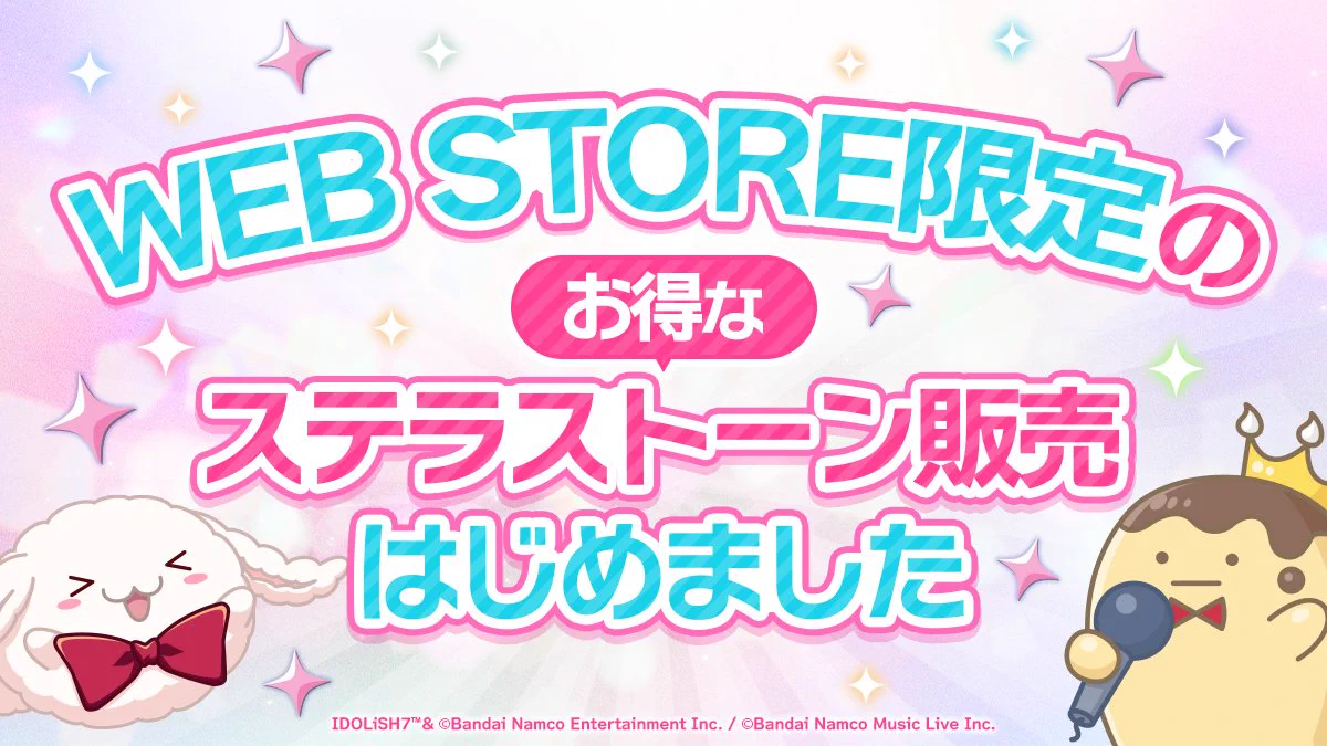 アイドリッシュセブン公式＠大神万理 on X: 