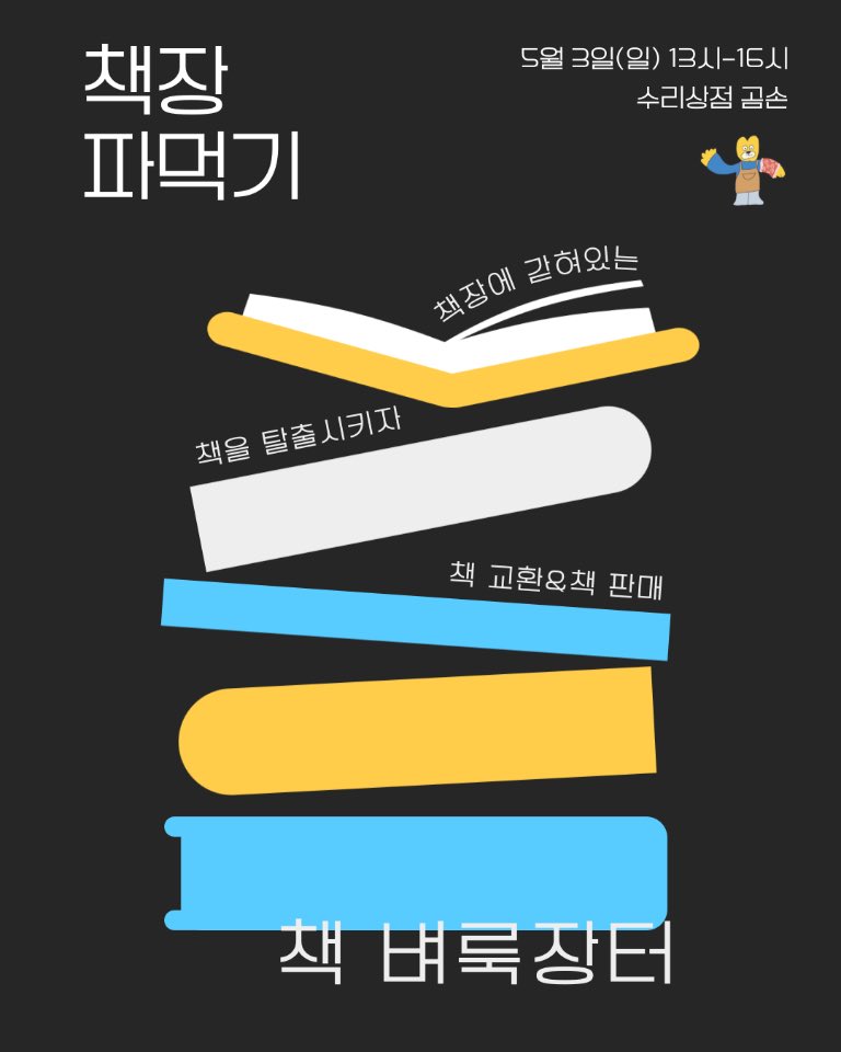 지하철독서운동본부 tweet media